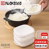 【日本NAKAYA】日本製可微波加熱雙層白飯保鮮盒340ML-4入組