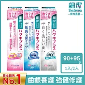LION日本獅王 細潔適齦佳牙膏 (修護plus+抗敏plus+淨白plus) 3入組