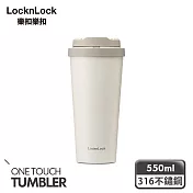 【樂扣樂扣】韓風簡約彈跳316不鏽鋼咖啡杯/550ml(三色任選) 象牙白