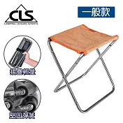 【韓國CLS】304不鏽鋼彈簧收納折疊椅(一般款)/行軍椅/板凳/登山/露營(兩色任選) 橘色