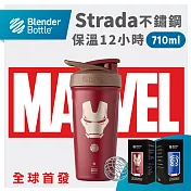 Blender Bottle|Marvel漫威英雄聯名款《Strada系列》不鏽鋼按壓式 原裝進口搖搖杯710ml/24oz 鋼鐵人-方舟反應爐