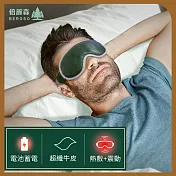 倍麗森beroso 歐美復古皮革震動熱敷睡眠按摩眼罩(電池無線款 3段控溫 5檔震動 ) 綠色