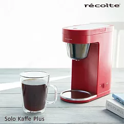 recolte 日本麗克特 Solo Kaffe Plus單杯咖啡機 SLK─2 經典紅