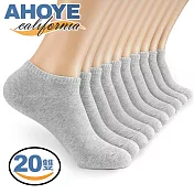 【Ahoye】天天換免洗襪子 (男女款灰-20雙) 短襪 船襪
