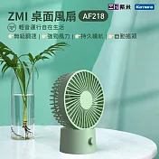 ZMI紫米 USB自動擺頭桌面風扇 AF218 綠