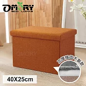 【OMORY】麻布長形收納椅凳(加厚款)40X25CM- 橘紅