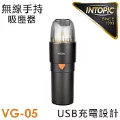 INTOPIC 廣鼎 旋風手持無線吸塵器(CL-VG-05)