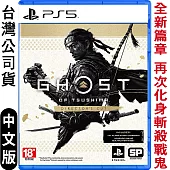 PS5 對馬戰鬼 導演版 Ghost of Tsushima Director’s Cut-中日英文版
