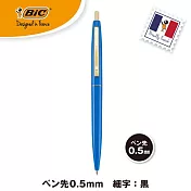 【BIC】Clip GOLD滑順油性原子筆0.5mm ‧ 藍色