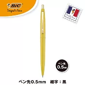 【BIC】Clip GOLD滑順油性原子筆0.5mm ‧ 黃色