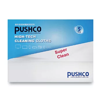 PUSHCO-高科技超細纖維擦拭布【5入】