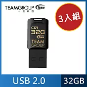 [3入組]TEAM 十銓 C171 32GB 迷你琴鍵碟 USB2.0 隨身碟象牙黑 (防潑水+終身保固)