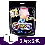 蘇菲 超熟睡內褲型衛生棉(L)(2片/包)X2包