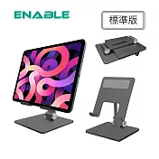 【ENABLE】極簡 收折式 鋁合金手機&平板桌面支架-標準版- 太空灰