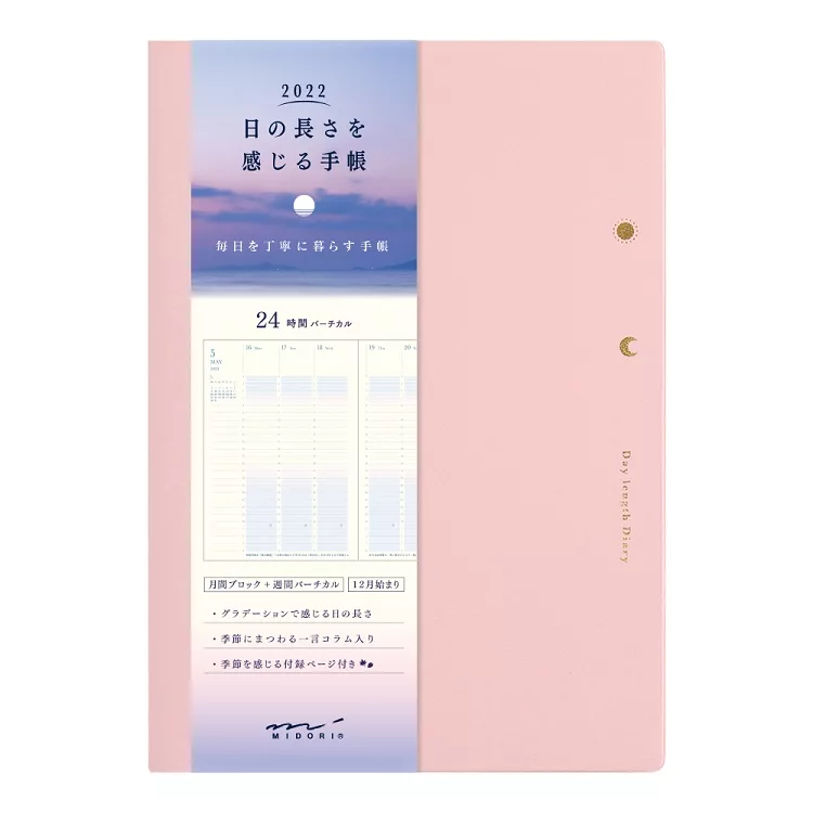 博客來 Midori 22 Day Length一日之長手帳 B6 粉紅 博客來 Midori 22 Day Length一日之長手帳 B6 粉紅