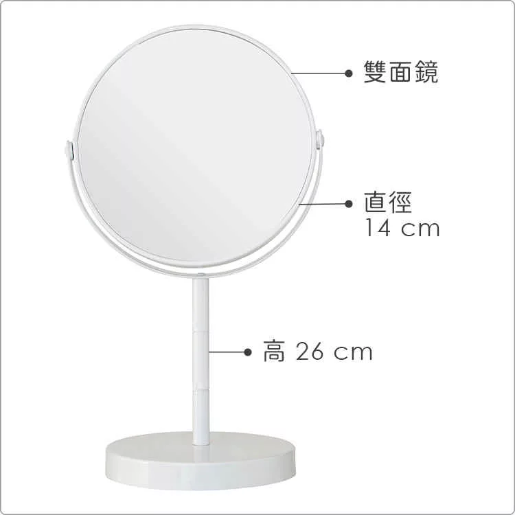博客來 Premier 雙面高腳桌鏡 白26cm 博客來 Premier 雙面高腳桌鏡 白26cm