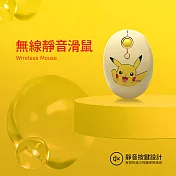 Esense M370YE 寶可夢無線靜音滑鼠 (12-EOM370YE) 黃色