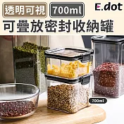 【E.dot】透明可視可疊放防潮密封儲物收納罐-700ml