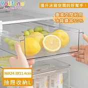 【YOUFONE】冰箱收納夾式抽屜收納盒L