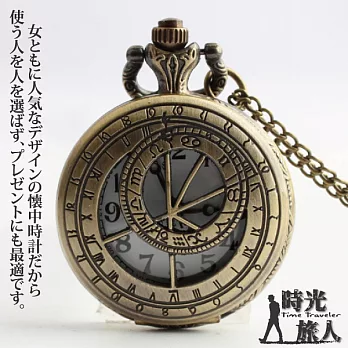 『時光旅人』尋寶羅盤古典造型復古懷錶隨貨附贈長鍊  -單一款式