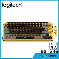 羅技 POP KEYS 無線機械式鍵盤 酷玩黃