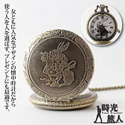 【時光旅人】不思議の国 兔子先生造型復古翻蓋懷錶  -單一款式