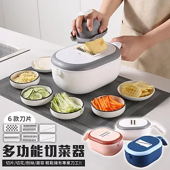 【EZlife】多功能雙層瀝水切菜器(附6款刀片) 粉色