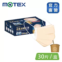 【MOTEX 摩戴舒】平面氣密式吸食.吹哨口罩(30片/盒) 橘