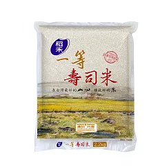 【稻禾】一等壽司米2.2kg