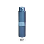 【Cap】隨身液體噴霧玻璃分裝瓶(香水/酒精/化妝水) 藍色