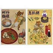 我愛台灣明信片●蚵仔麵線+蔥抓餅(4張組)