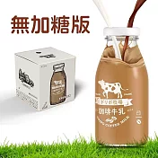 【Dripo日本牧場】 咖啡牛乳即溶飲品（無加糖風味）(25入/盒)