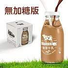 【Dripo日本牧場】 咖啡牛乳即溶飲品  咖啡牛乳無糖25入