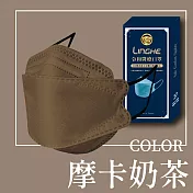 【令和】KF94 韓版 醫療級成人立體口罩｜10入/盒 摩卡奶茶