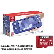 Nintendo Switch Lite 主機 [台灣公司貨] + 128G記憶卡組
