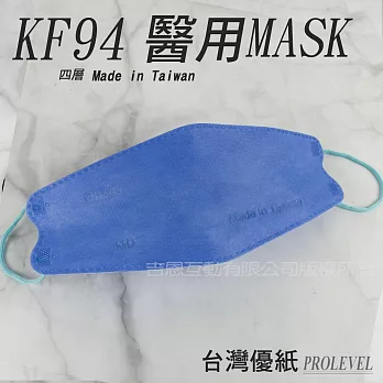 台灣優紙 醫療 KF94韓式立體口罩10入/盒-淺藍色 魚型口罩 魚形口罩
