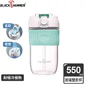 BLACK HAMMER 耐熱玻璃兩用隨行杯/咖啡杯(附吸管) 550ml- 綠色