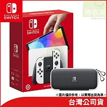 Nintendo Switch OLED 主機+原廠新版收納包 [台灣公司貨]