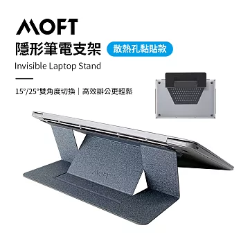 美國 MOFT 隱形筆電支架 黏貼散熱孔款 11-15吋筆電適用  星空灰