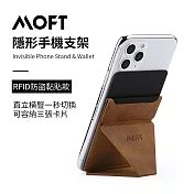 美國 MOFT X 黏貼款手機支架 RFID防盜  琥珀棕
