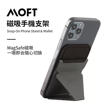 美國 MOFT X 磁吸款手機支架 支援MagSafe 岩石灰
