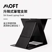 美國 MOFT Z 隱形升降筆電支架  皮革黑