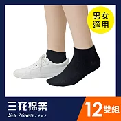 【三花SunFlower】三花1/4休閒襪.襪子(12雙組)_ 黑12雙