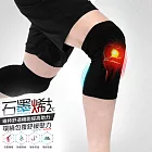 GIAT台灣製石墨烯遠紅外線護膝(1雙2支入) FREE