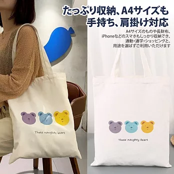 【Sayaka紗彌佳】日系簡約理想生活系列單肩造型帆布讀書袋  -甜美小熊款