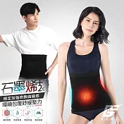 GIAT台灣製石墨烯遠紅外線塑腹護腰帶 M-L 黑色