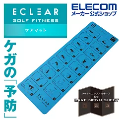ELECOM ECLEAR防滑訓練運動墊(4mm)─ 藍
