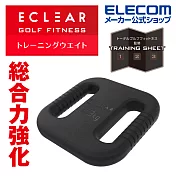 ELECOM ECLEAR方形手抓槓片(2.3kg)