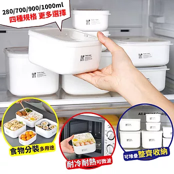 【EZlife】冰箱食品密封冷藏保鮮盒4件套