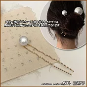 『坂井.亞希子』日系氣質溫柔女子大粒珍珠造型U型髮簪  -小號款